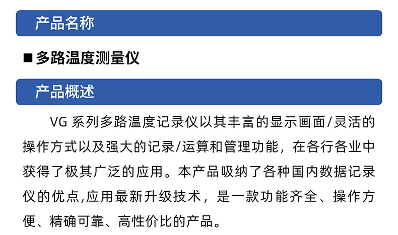 威格多路溫度測量儀 溫升測試儀(VG1016W)廠家直銷，品質(zhì)保障插圖1